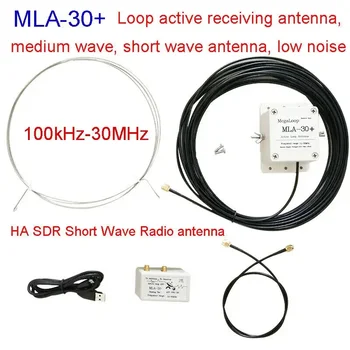 1ШТ MLA-30 + (плюс) Кольцевая Активная Приемная Антенна 0,5-30 МГц С Низким Уровнем шума Среднекоротковолновая SDR Петлевая Антенна Коротковолновая Радиоантенна