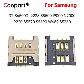 2шт Гнездо для чтения SIM-карт Держатель Лоток для Samsung GT-S6500D I9228 S8500 I9000 N7000 I9220 S5570 S5690 W689 S5360 Замена