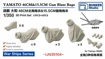 Бункер IJN35104 YAMATO 46 см и 15,5 см, сумки для пистолетов, набор для 3D-печати