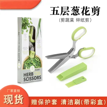 Готовые кухонные ножницы из нержавеющей стали, бытовые многослойные ножницы для нарезки зеленого лука, многофункциональные пятислойные овощные