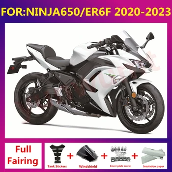 Для kawasaki Ninja650 Ninja 650 EX650 2020 2021 2022 2023 Мотоцикл полный Комплект Обтекателей подходит для кузова комплекты обтекателей комплект белый черный