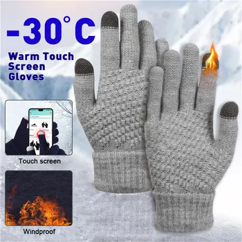 Зимние шерстяные Кашемировые Вязаные перчатки Теплые Толстые Перчатки Лыжные Перчатки с сенсорным экраном Высококачественные Мужские Походные Лыжные Велосипедные перчатки