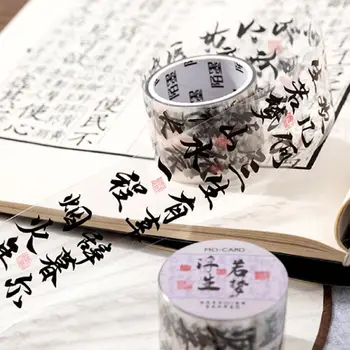 Китайская каллиграфия в китайском стиле Лента Васи Прозрачные Винтажные наклейки для скрапбукинга Древние Стихи Лента в китайском стиле