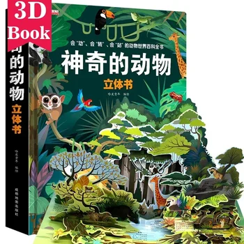 Наше тело / Исследуйте океан Детская 3D Всплывающая Книга Flip Book 3-10 Лет Научно-Популярная Энциклопедия Игрушки для детей