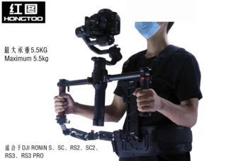 Поплавковая Система Плечевой поддержки HONGTOO для Ronin S Rs2 Rs3 Rs3 Pro С Двойной Ручной Системой Удержания Stanicon Electronic Shooting System