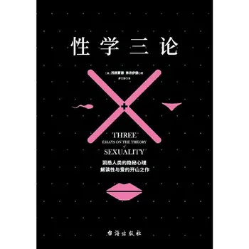 Три эссе по сексологии: один из трех бессмертных шедевров Фрейда (Иллюстрированное издание)